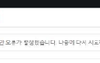 페이스북 비즈니스 계정 생성 오류 형님들 도와주십쇼....ㅠ