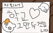 남자들아 너네 투표해봐