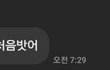 우리 외할머니 카톡 말투ㅋㅋㅋ큐ㅜㅠ
