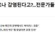 목욕탕가면 위험한 이유가 이거래