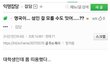 얘들아 이 짤 주작이지?