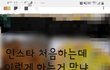 나 인스타 처음 해보는데 이렇게 쓰는 거 맞아?