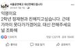 고딩시절  엔시티 정재현 이정도였나봐