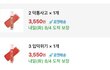 얘들아 쿠팡 왤케 싸게 파는거임