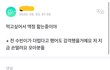 이건 또 왜 욕먹어 ?