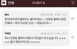 신서유기 고정멤버들 2년째 뒷담화하는 피오팬덤 만행 2탄