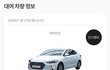 블랙박스 영상 삭제해놓고 책임이 없다는 렌트카 회사