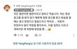 양팡 뒷광고함