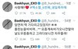 엑소엘 6살 축하해주는 엑소 모음