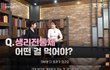 생리통 약 먹어도 될까