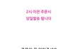 쇼핑몰 응대 제가 예민한건가요?