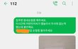 새벽2시 팬티만 입은 남자가 드라이버들고 초인종누름