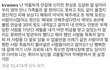 배우 권민아한테 응원 디엠이랑 댓글 좀 달아주자