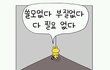 알바 뒷담화!!!