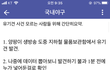 양팡 사과 영상에서 또 거짓말함