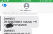 송금내역