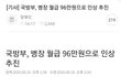 추추가)이게 여초커뮤니티의 현실이다