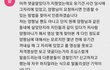 양팡 유기견 생방송에 있었던 사람의 댓글 증언