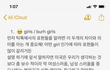 미국고딩슬랭 [틱톡문화] 다알려줌⭐️ 재업