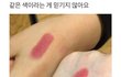 너네 이 짤 봤어??? 피부톤의 중요성