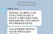 [오픈카톡을 해야하는 이유]어이없는 사람 제보합니다.