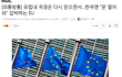 2차확산 주범 양키 바퀴벌레들