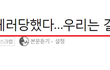 서울 테러당함