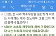레위기 20장 ....