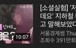 이 유튜브 진짜 짜증ㅠㅠ