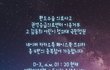 마감 2일 남은 6살 김동희 어린이 사망사건 국민청원 도와주세요 ㅠㅠ
