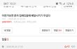 이제 문앞에 놔두고가세요도 안되고 무조건 소리 들어야 라이더가 음식놓고 간다던데 들은적있는사람??