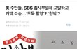 깔깔 집사부일체 스브스 개꼬시네ㅋㅋ