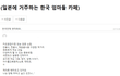 근데 일본 브이로그 ㅈㄴ웃김 ㅋㅋ