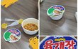 육개장 사발면, 잘못보고 사면 이런일..