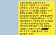 게시판과 맞지 않는 글 죄송합니다. 여자친구의 일탈
