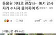 와 조카 웃긴 짤 봄 ㅋㅋㅋㅋㅋㅋㅋㅋㅋㅋㅋㅋㅋㅋㅋㅋ
