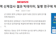 한국 남성들이 일어나야 하는 이유