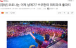 한국은 방역 실패국 중국은 대성공