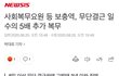 속보) 한남 살려...K- 대체복무 근황...jpg