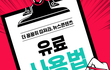 [뉴스저작권 지킴이]더 꼼꼼히 따져라, 뉴스콘텐츠 유료 사용법!!