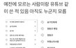 검고 수준이 어느정도임??