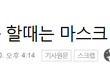 저질 양키 빨아주다 폭망한 국가vs세계인 열폭하게 만든 C-방역