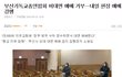 부산기독교총연합회 비대면 예배 거부…내일 현장 예배 강행