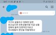 (뒷이야기 추가)여직원과 카풀에 관한 남편 대 아내 입장차이