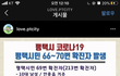평택시 확진자 동선 제대로 하세요