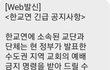 페북에 올라온 기막힌 공지사항 ;;;;