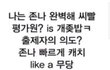 고1 2들아 고3되고 뼈저리게 느낀거 알려줌