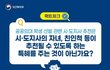 공공의대 학생선발 이거 어떻게 생각해??