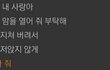 8년 짝남한테 고백했다는 쓰닌데