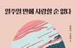 쉽게 읽기 좋은 책 추천해줄게